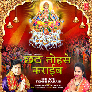 Chhath Tohse Karaib