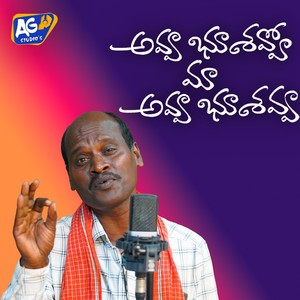 Avva Bushavvo Ma Avva Bushavva