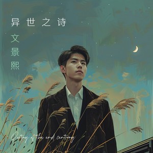 到处不存在的我封面