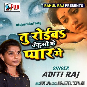 Tu Roiba Kehuao Ke Pyaar Me