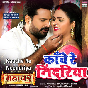 Kaache Re Neendriya (From 