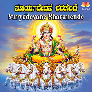 Suryadevane Sharanende