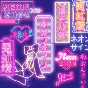 Neon Sign (Band Version)