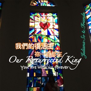 Our Resurrected King(You Are with Us Forever)[feat. Zion Xu, Will Law, William Pang, Jacky Yang, Charlotte Lin & Maria Shen]