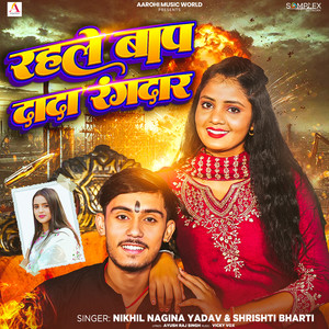 Rahle Baap Dada Rangdar