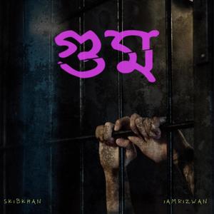 Goom (feat. RizwanOnTheBeat) (Explicit)