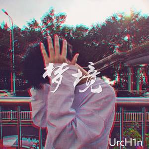 习惯了(Prod.By Bizy)