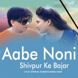 Aabe Noni Shivpur Ke Bajar