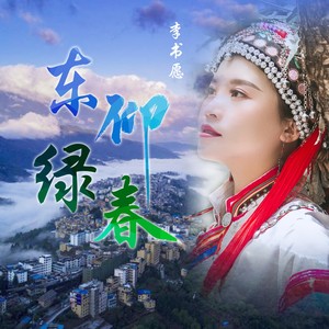 等你回来封面