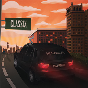 Напряги (Explicit)