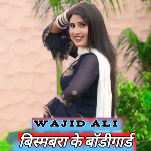 Bisambara Ke Bodygaurd