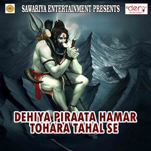 Dehiya Piraata Hamar Tohara Tahal Se