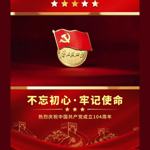 七月荣光—献给党的颂歌