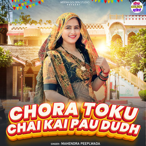 Chora Toku Chai Kai Pau Dudh