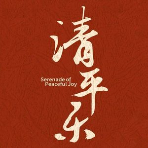 小白船 (安魂版)封面