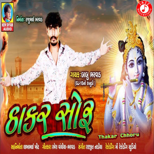 Thakar Chhoru