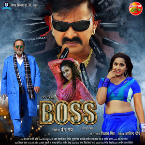 Boss Title Song