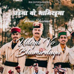 Udeya Vo Bhamirduya(feat. Prem Sharma)