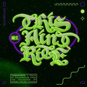 Thisaintrite(feat. Shea Doll)