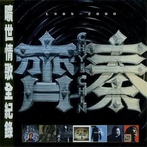 无情的雨 无情的你