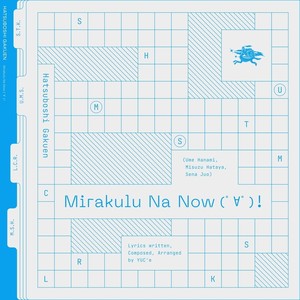ミラクルナナウ (ﾟ∀ﾟ) ！ (Instrumental)