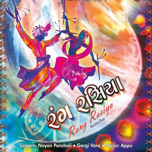 Kanuda Ni Morli Ma Morla Bole