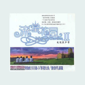 杉菜的忧郁