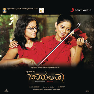 Ondhu Maneyaa