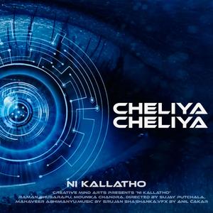 Cheliyaa Cheliyaa (feat. Harika Narayan & Mohneesh Sahu)