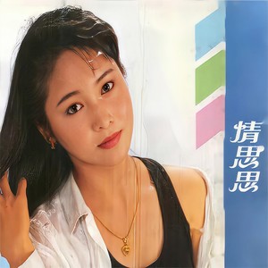 冷暖山谷 (卡拉OK版)