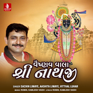 Evu Valllbha Prabhunu Naam