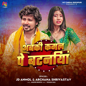 Abaki Kamal Pe Batniya