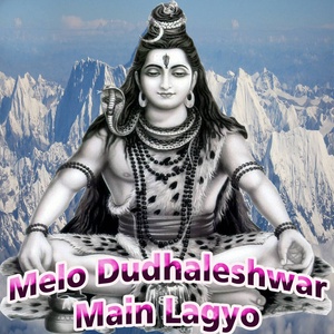 Melo Dudhaleshwar Main Lagyo