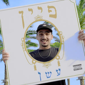 עשן