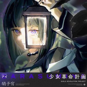 アイ (人工智能)