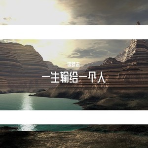 最后的人 (Extended Mix)