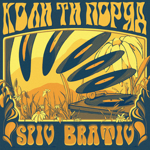 Щоб її пожаліли