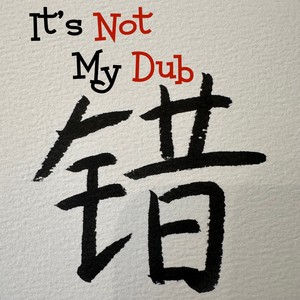 It’s Not My Dub