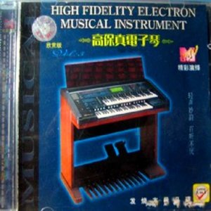 伤心泪 - 华语群星封面