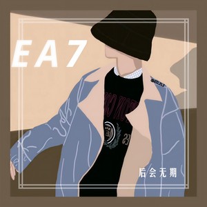 口口声声说你爱我 (DJ版)