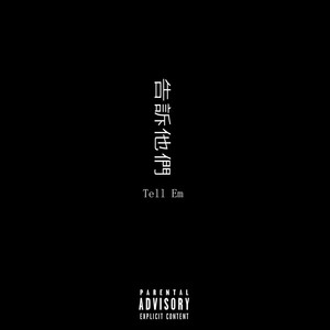 Tell Em (Explicit)