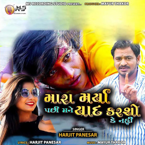 Mara Marya Pachhi Mane Yaad Karso Ke Nahi