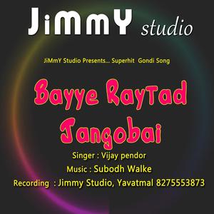 Bayye raytad jangobai(feat. Vijay Pendor & Subodh Walke)