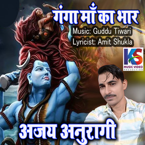 GANGA MAA KA BHAR