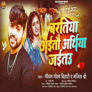 Bartiya Aaito Arthiya Jaitau