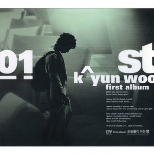 Your Name(with Kim Nayoung)