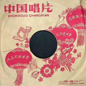 打金枝（二）