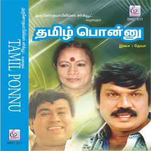 Thamil Ponnu (Original Motion Picture Soundtrack)