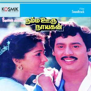 Namma Oor Nayagan (Original Motion Picture Soundtrack)