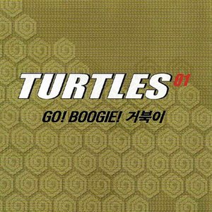 Turtle Free Ⅰ